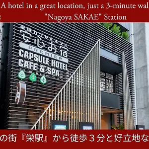2* Capsule hotel Anshin Oyado Men&women